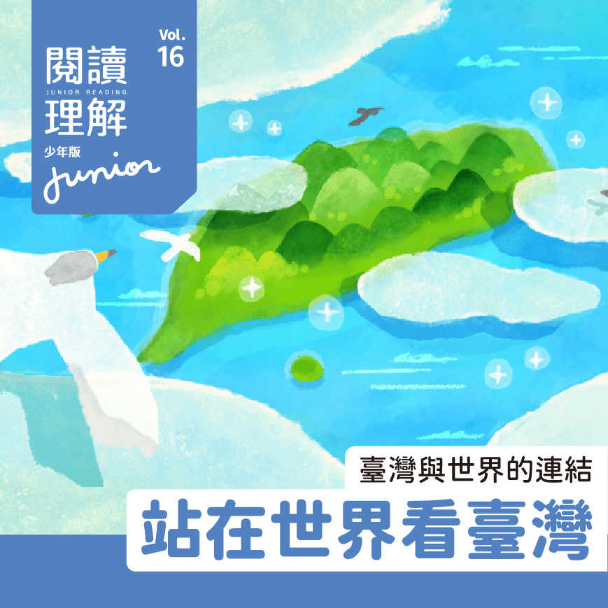 當期主題